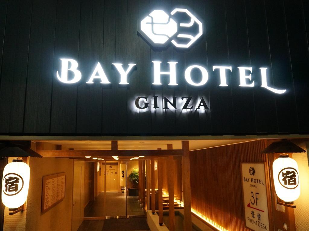 Tokyo Ginza Bay Hotel Екстериор снимка